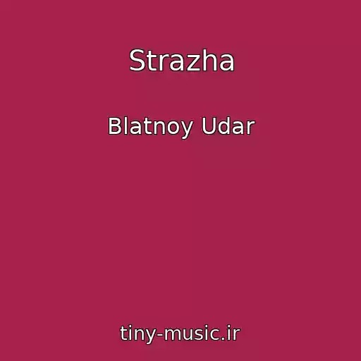 کاور آهنگ Strazha از Blatnoy Udar