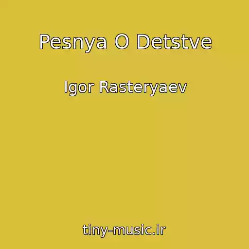 کاور آهنگ Pesnya O Detstve از Igor Rasteryaev