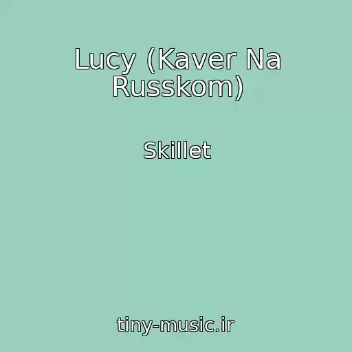 کاور آهنگ Lucy (Kaver Na Russkom) از Skillet
