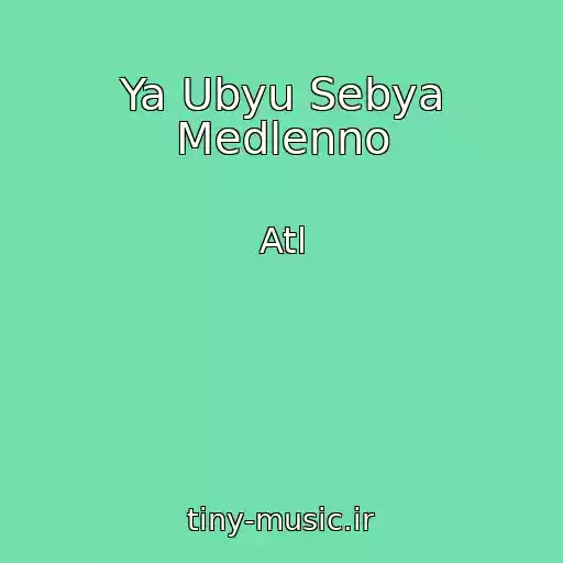 کاور آهنگ Ya Ubyu Sebya Medlenno از Atl