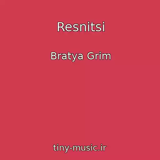 کاور آهنگ Resnitsi از Bratya Grim