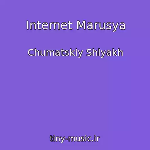 کاور آهنگ Іnternet Marusya از Chumatskiy Shlyakh