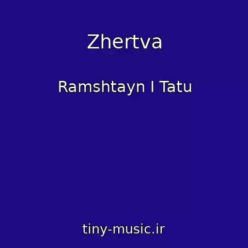کاور آهنگ Zhertva از Ramshtayn I Tatu