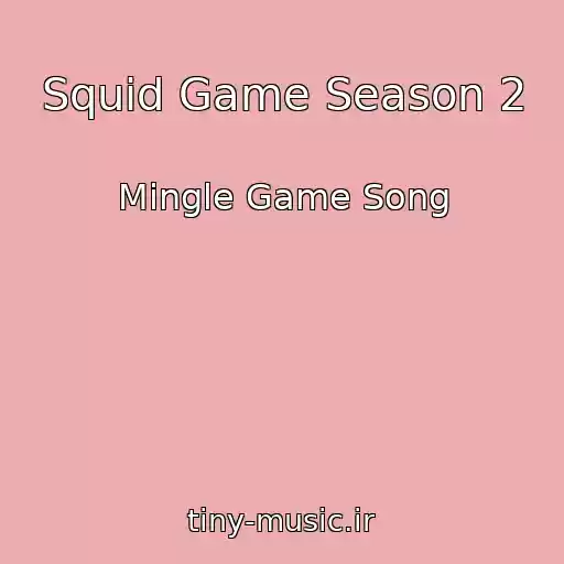 کاور آهنگ Squid Game Season 2 از Mingle Game Song