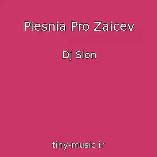 کاور آهنگ Piesnia Pro Zaicev از Dj Slon