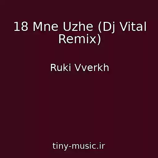 کاور آهنگ 18 Mne Uzhe (Dj Vital Remix) از Ruki Vverkh