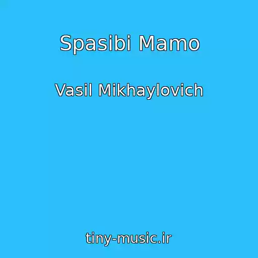 کاور آهنگ Spasibі Mamo از Vasil Mikhaylovich