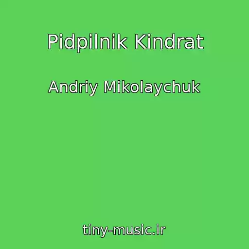 کاور آهنگ Pіdpіlnik Kіndrat از Andrіy Mikolaychuk