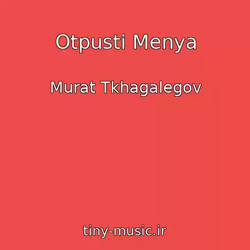 کاور آهنگ Otpusti Menya از Murat Tkhagalegov