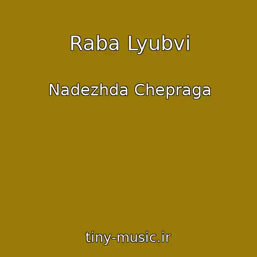 کاور آهنگ Raba Lyubvi از Nadezhda Chepraga