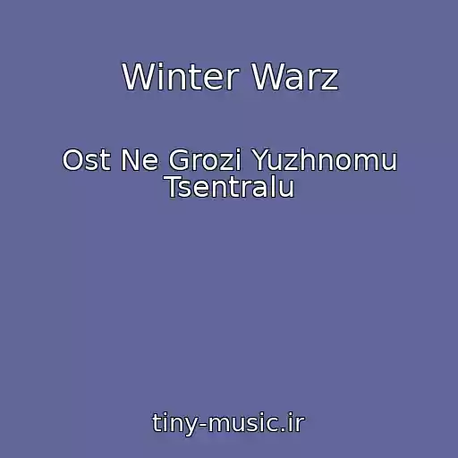 کاور آهنگ Winter Warz از Ost Ne Grozi Yuzhnomu Tsentralu