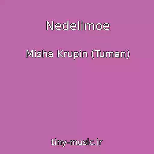 کاور آهنگ Nedelimoe از Misha Krupin (Tuman)
