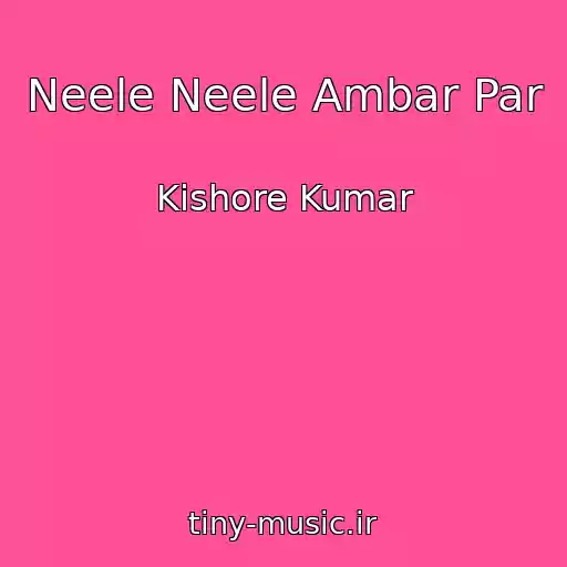 کاور آهنگ Neele Neele Ambar Par از Kishore Kumar