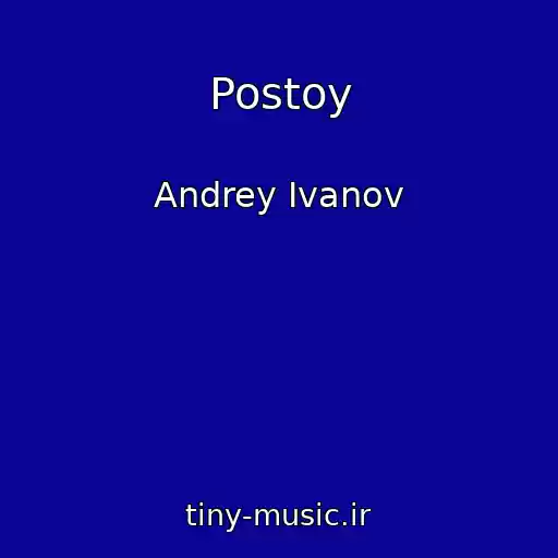 کاور آهنگ Postoy از Andrey Ivanov