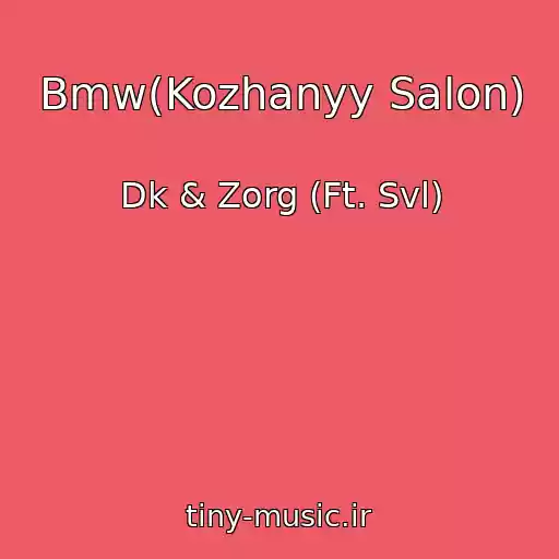 کاور آهنگ Bmw(Kozhanyy Salon) از Dk & Zorg (Ft. Svl)