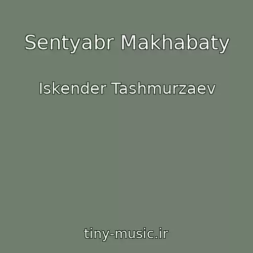 کاور آهنگ Sentyabr Makhabaty از Iskender Tashmurzaev