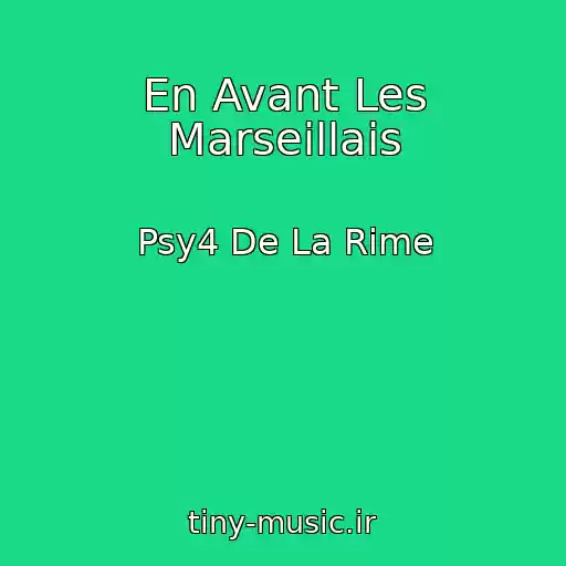 کاور آهنگ En Avant Les Marseillais از Psy4 De La Rime