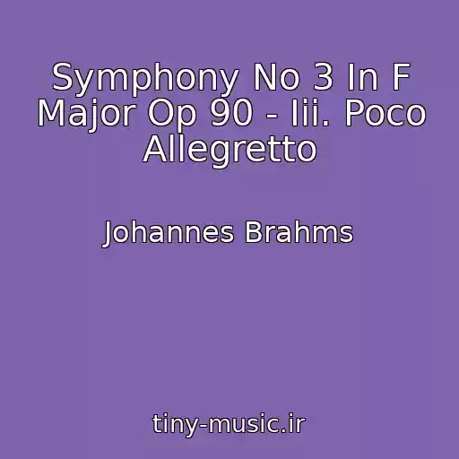 کاور آهنگ Symphony No 3 In F Major Op 90 - Iii. Poco Allegretto از Johannes Brahms