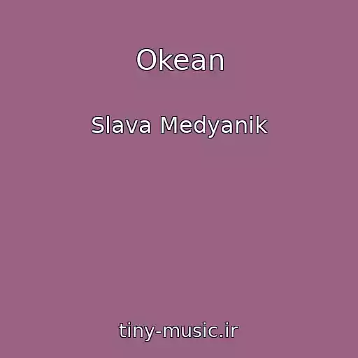 کاور آهنگ Okean از Slava Medyanik