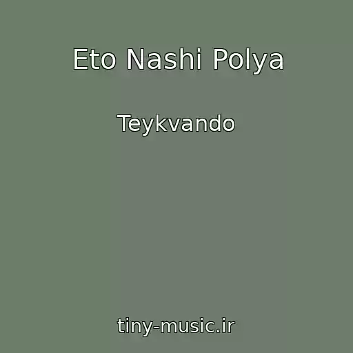 کاور آهنگ Eto Nashi Polya از Teykvando