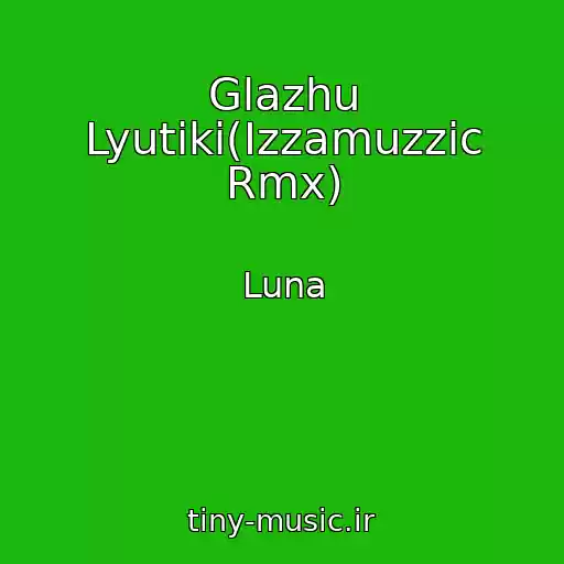 کاور آهنگ Glazhu Lyutiki(Izzamuzzic Rmx) از Luna
