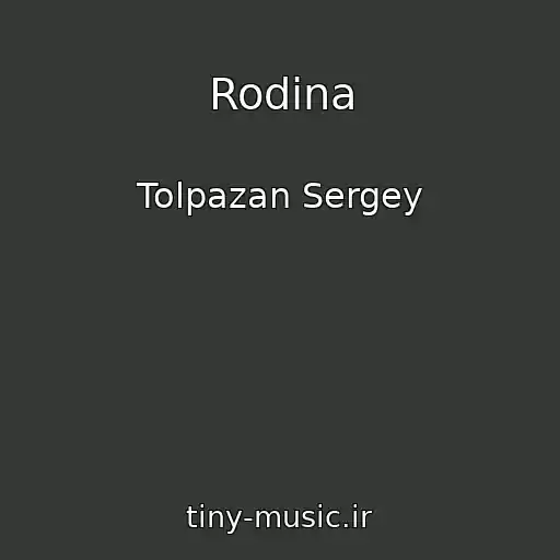 کاور آهنگ Rodina از Tolpazan Sergey