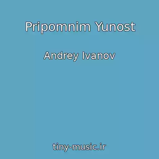 کاور آهنگ Pripomnim Yunost از Andrey Ivanov