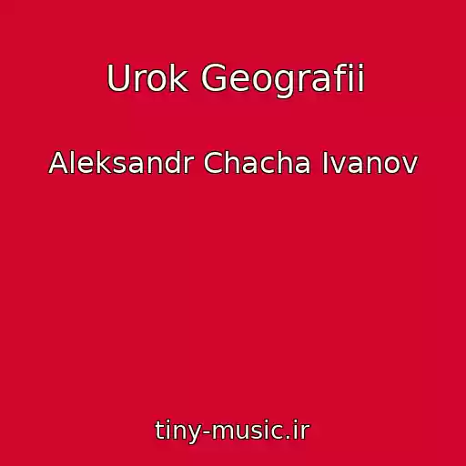 کاور آهنگ Urok Geografii از Aleksandr Chacha Ivanov