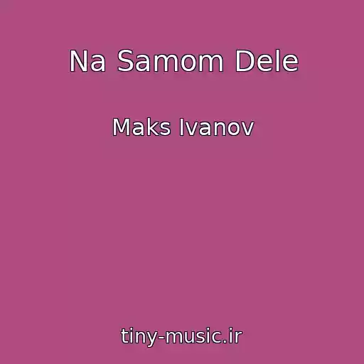 کاور آهنگ Na Samom Dele از Maks Ivanov