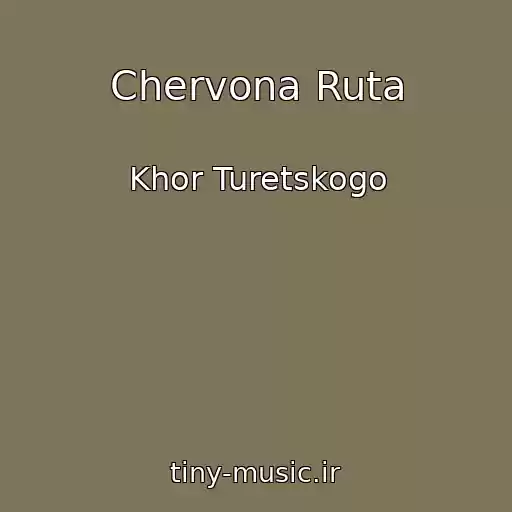 کاور آهنگ Chervona Ruta از Khor Turetskogo
