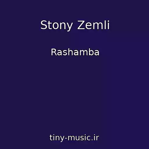 کاور آهنگ Stony Zemli از Rashamba