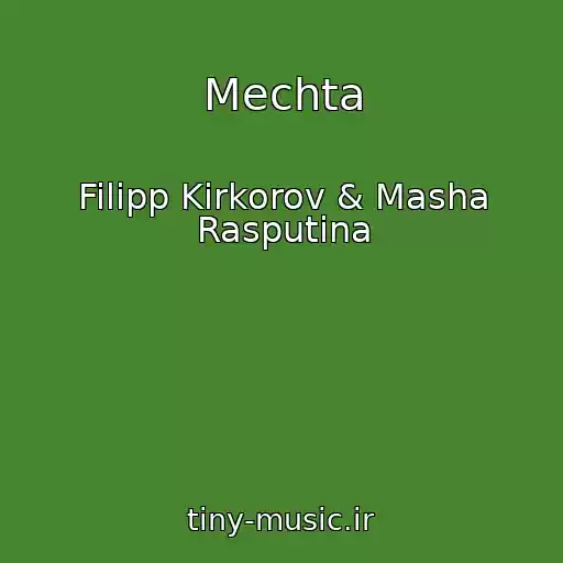 کاور آهنگ Mechta از Filipp Kirkorov & Masha Rasputina