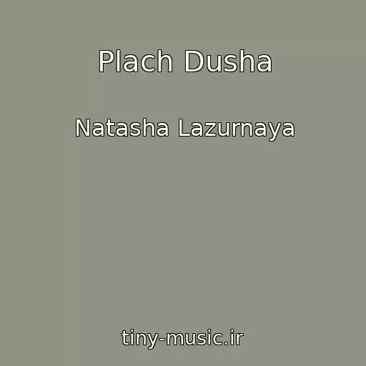 کاور آهنگ Plach Dusha از Natasha Lazurnaya