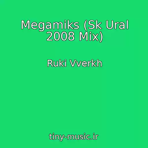 کاور آهنگ Megamiks (Sk Ural 2008 Mix) از Ruki Vverkh