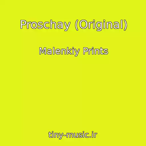 کاور آهنگ Proschay (Original) از Malenkiy Prints