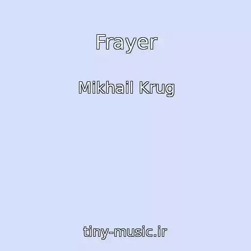 کاور آهنگ Frayer از Mikhail Krug