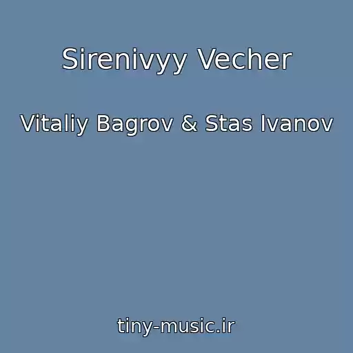 کاور آهنگ Sirenivyy Vecher از Vitaliy Bagrov & Stas Ivanov