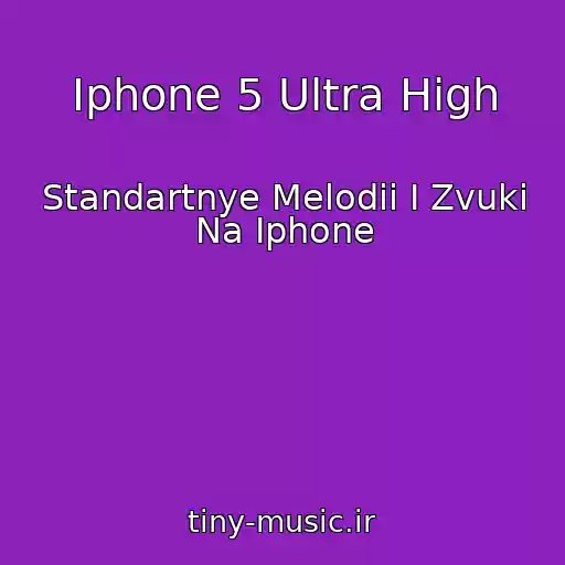 کاور آهنگ Iphone 5 Ultra High از Standartnye Melodii I Zvuki Na Iphone