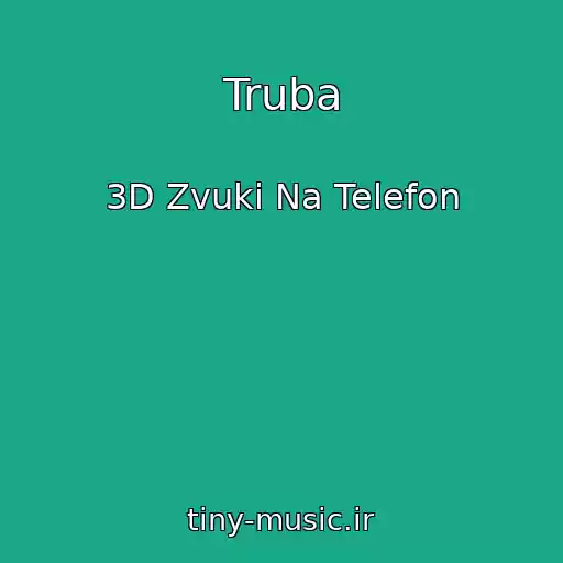 کاور آهنگ Truba از 3D Zvuki Na Telefon