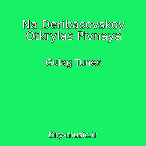 کاور آهنگ Na Deribasovskoy Otkrylas Pivnaya از Gulag Tunes