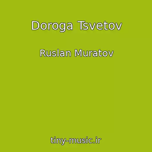 کاور آهنگ Doroga Tsvetov از Ruslan Muratov