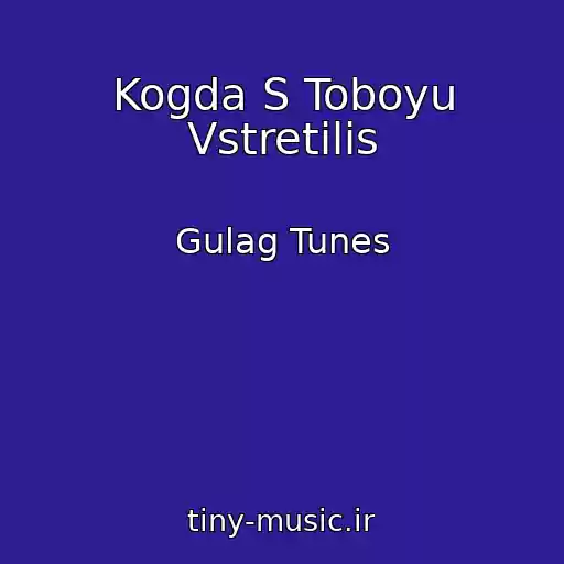 کاور آهنگ Kogda S Toboyu Vstretilis از Gulag Tunes