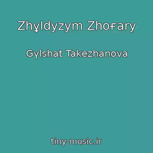 کاور آهنگ Zhұldyzym Zhoғary از Gүlshat Takezhanova