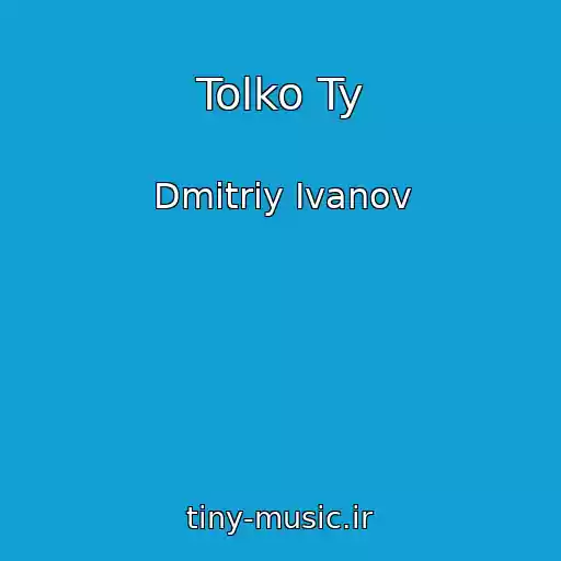 کاور آهنگ Tolko Ty از Dmitriy Ivanov