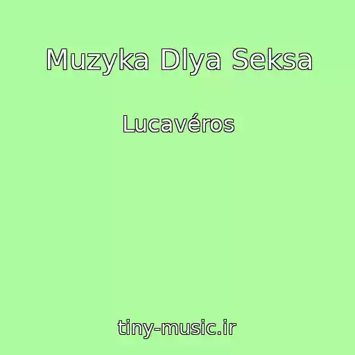 کاور آهنگ Muzyka Dlya Seksa از Lucavéros