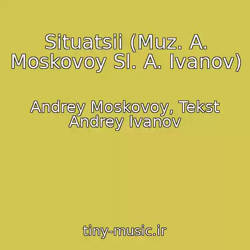 کاور آهنگ Situatsii (Muz. A. Moskovoy Sl. A. Ivanov) از Andrey Moskovoy, Tekst Andrey Ivanov