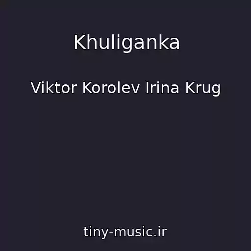 کاور آهنگ Khuliganka از Viktor Korolev Irina Krug