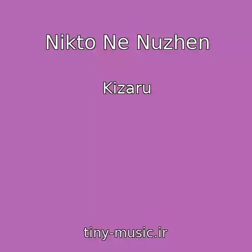 کاور آهنگ Nikto Ne Nuzhen از Kizaru