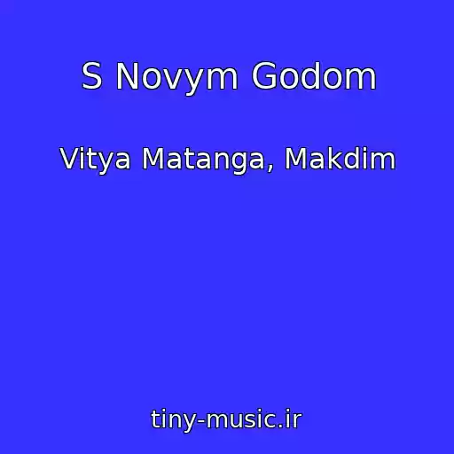 کاور آهنگ S Novym Godom از Vitya Matanga, Makdim