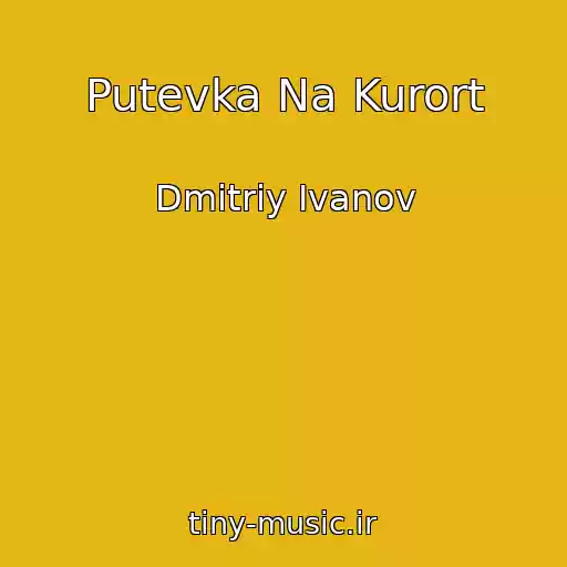کاور آهنگ Putevka Na Kurort از Dmitriy Ivanov